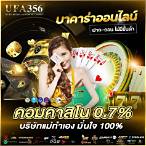 ufa baccarat